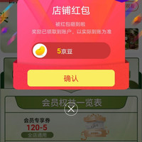 京东帕蒂卡个护京东自营旗舰店，关注5京豆
