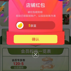 京东帕蒂卡个护京东自营旗舰店，关注5京豆