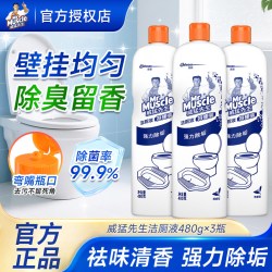 威猛先生 家用装 马桶清洁剂 清香480g*1瓶
