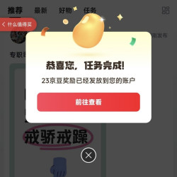 京东圈子发帖23京豆