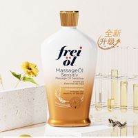 FREIOL德国 福来特护抚纹按摩油适合干性和敏感肌肤125ml