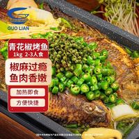 国联 小霸龙 风味烤鱼 青花椒风味 1kg