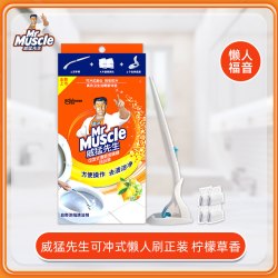 威猛先生 懒人马桶刷 清洁套装 1个手柄+1个底座+4个替换刷头