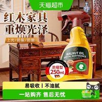 88VIP：童贝恩 红木家具保养油木地板家用蜡蜂蜡地板蜡精油木蜡油实木护理专用蜡