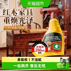 童贝恩 红木家具保养油木地板家用蜡蜂蜡地板蜡精油木蜡油实木护理专用蜡