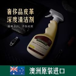 澳科 真皮革沙发清洁剂护理保养油 500ml