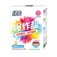 绿伞 爆炸盐1kg 漂白剂洗衣去污渍 强去黄增白 婴儿衣物彩漂粉