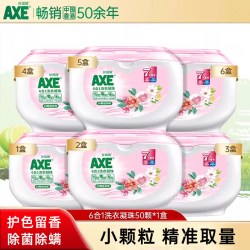 AXE 牌 洗衣凝珠 8g*50颗*1盒 持久留香