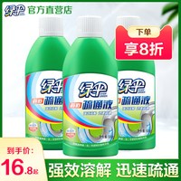 绿伞 管道疏通液500g*1瓶 厨房油污下水道管道疏通剂 液体 强效溶解