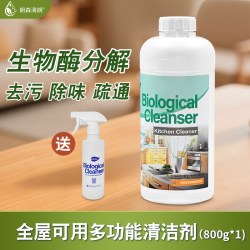 朗森清朗 生物酶多功能清洁剂 800g*1 大瓶 活性生物酶成分 不伤器具不伤手