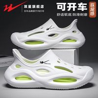 百亿补贴：双星 男款凉鞋 2026