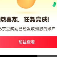 京豆健康签到1京豆发帖随机豆（我16豆今天）