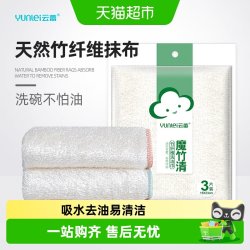 云蕾 竹纤维抹布 839121 吸水不掉毛厨房清洁布 多规格