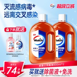 威露士 消毒液 衣物消毒液 800ml*2 杀菌消毒水
