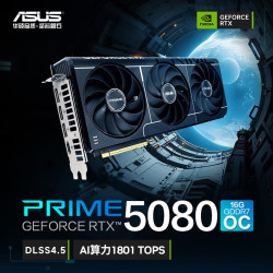 华硕 PRIME GeForce RTX 5080 O16G 电竞游戏显卡