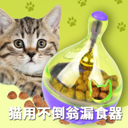 三栖虎 不倒翁漏食球宠物猫咪狗狗玩具