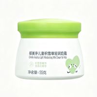 郁美净 儿童积雪草轻奶润霜55g买一赠一