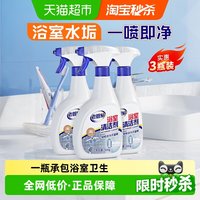 88VIP：老管家 Laoguanjia 老管家 浴室清洁剂 500g*3瓶 瓷砖卫生间玻璃水渍顽固水垢清强力去污