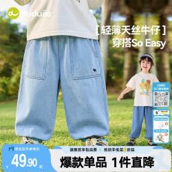 嘟嘟家 儿童夏装牛仔裤男童夏季裤子女童休闲裤亲肤透气童装 天空蓝