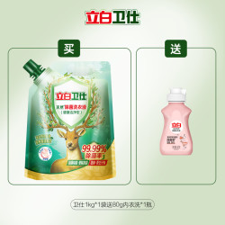 立白 卫仕天然植物除菌洗衣液抑菌除真菌1kg袋装