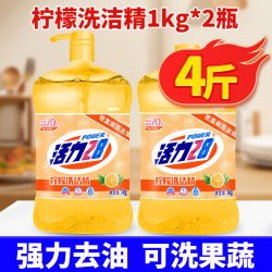 活力28 柠檬香型食品用洗洁精 1.1kg*2瓶 按压式泵头