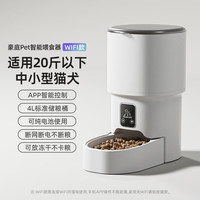 三栖虎 宠物智能自动喂食器定时定量