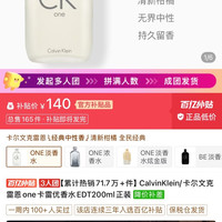 卡尔文·克莱恩 CalvinKlein/卡尔文克雷恩one卡雷优香水EDT200ml正装