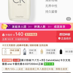 卡尔文·克莱恩 CalvinKlein/卡尔文克雷恩one卡雷优香水EDT200ml正装