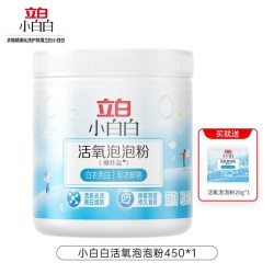 立白 小白白爆炸盐洗衣去污渍强去黄增白校服净婴幼儿专用官方正品