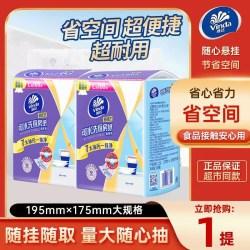维达 挂抽可水洗厨房抽纸168抽悬挂式吸油吸水纸抹布厨房纸巾提装