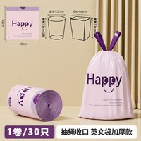 欧凯斯 垃圾袋加厚家用手提式厨房客厅专用特厚自动收口学生宿舍清洁袋子