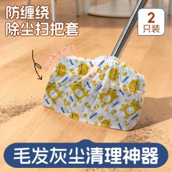 黑精鹰 多功能懒人扫把套布一次性无纺布地面头发清洁神器防缠绕清洁套