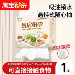 丝飘 悬挂式厨房用纸 吸油吸水清洁 225*195mm*200张 9提