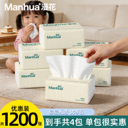 漫花 抽纸 300张10包(正常规格)
