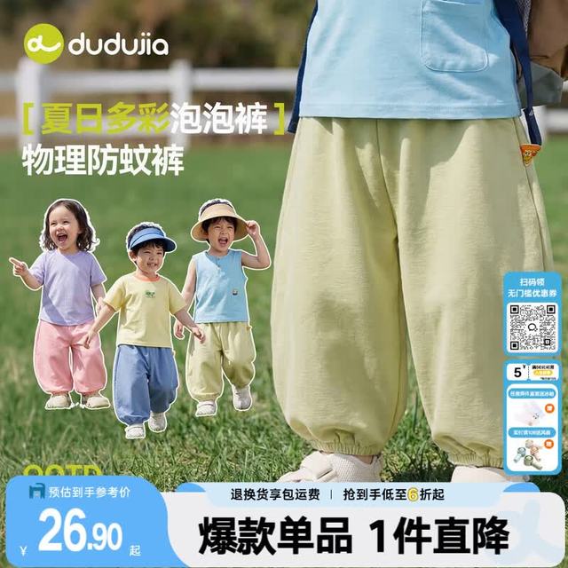 嘟嘟家 儿童防蚊裤纯色夏款女童泡泡裤宽松男童裤子轻薄夏装宝宝束脚裤潮