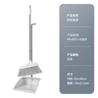 Liwei 力卫 338 扫把簸箕套装 家用扫地笤帚 灰白2件套 PP+不锈钢材质