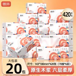 丽邦 珊瑚系列 抽纸 6层70抽20包(143*180mm)