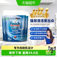 移动端：亮碟 小多效 洗碗块 洗碗机清洁剂 72块