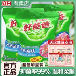 立白 好爸爸天然亲肤洗衣粉 婴幼儿童衣物除菌去污渍 800g