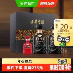 古井贡酒 年份原浆 古5 45%vol 浓香型白酒
