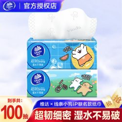 维达 抽纸 超韧系列 3层100抽24包(195*133mm)