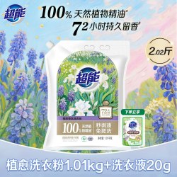 超能 Super 超能 植愈香氛 洗衣粉 1010g 温水机洗