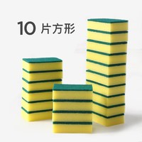 美莱洁 B10 纳米海绵魔力擦洗碗海绵 10片长方形高密度 军绿色 天蓝色 桔色 浅灰色
