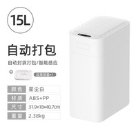 Genfield AT02 智能感应垃圾桶 12L以上 星尘白+1盒专用垃圾盒