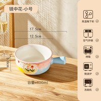 宴客 镜中花 小号手柄碗 可爱釉下彩陶瓷儿童早餐碗 15cm