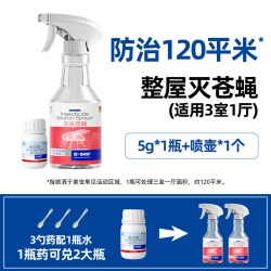 BASF 速克力呋虫胺蟑螂药 喷雾剂 80%家庭购买 兑2瓶量 防治120平米
