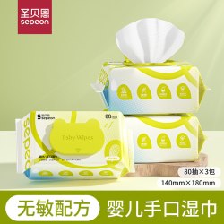 圣贝恩 婴儿手口湿巾 80片*3包
