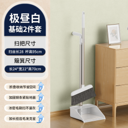 利临 极昼-0602 扫把簸箕套装 极昼白 不沾毛发