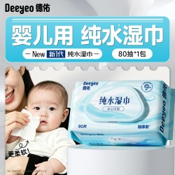 德佑 纯水手口湿巾 80片*1包