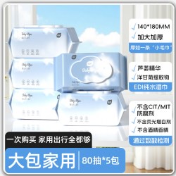 植护 婴儿手口湿巾 80片*5包